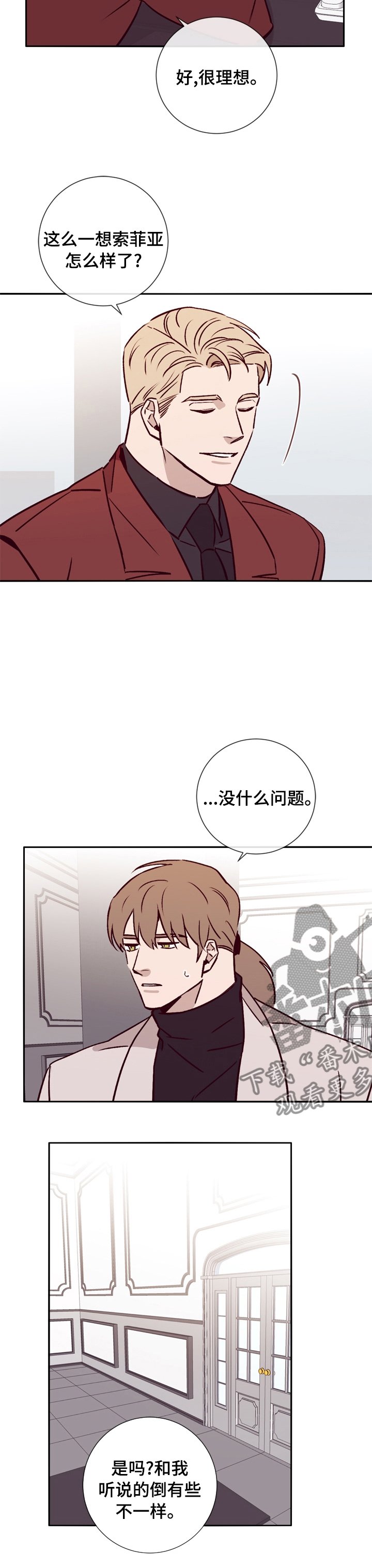 第42章：你是一个好人
