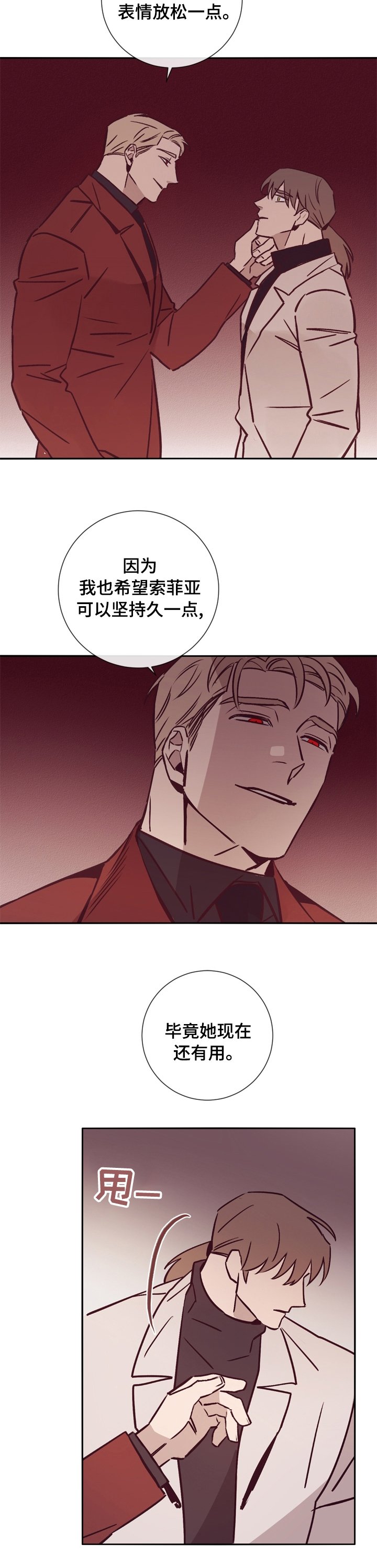 第43章：危险