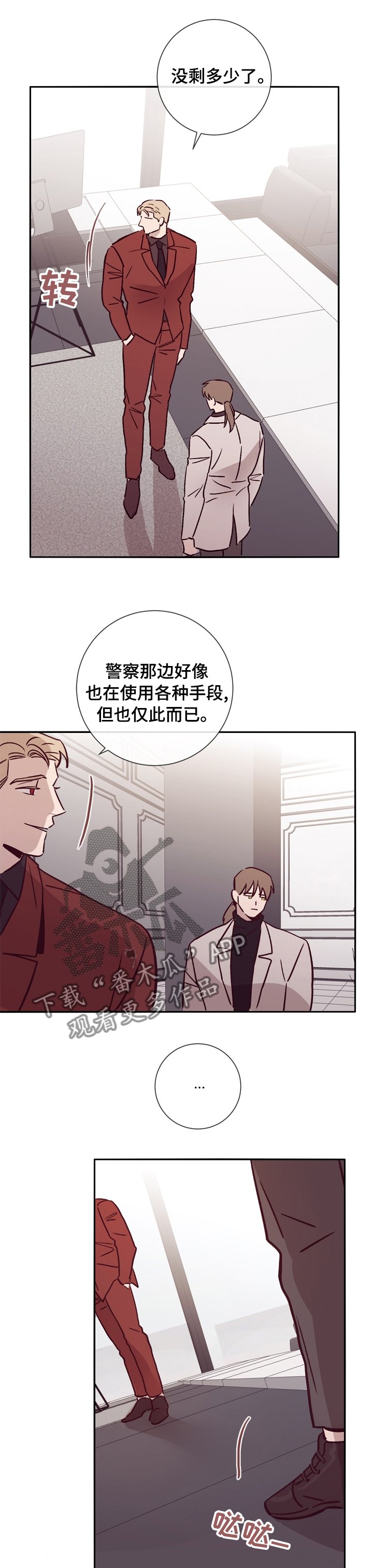 第43章：危险