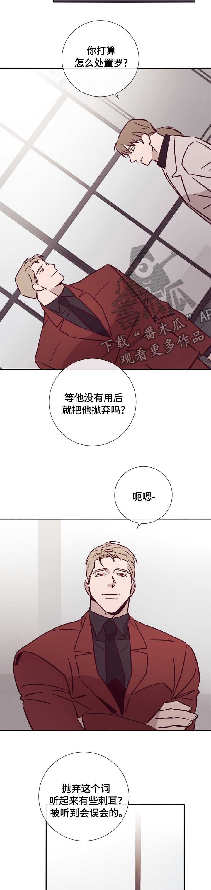 第43章：危险