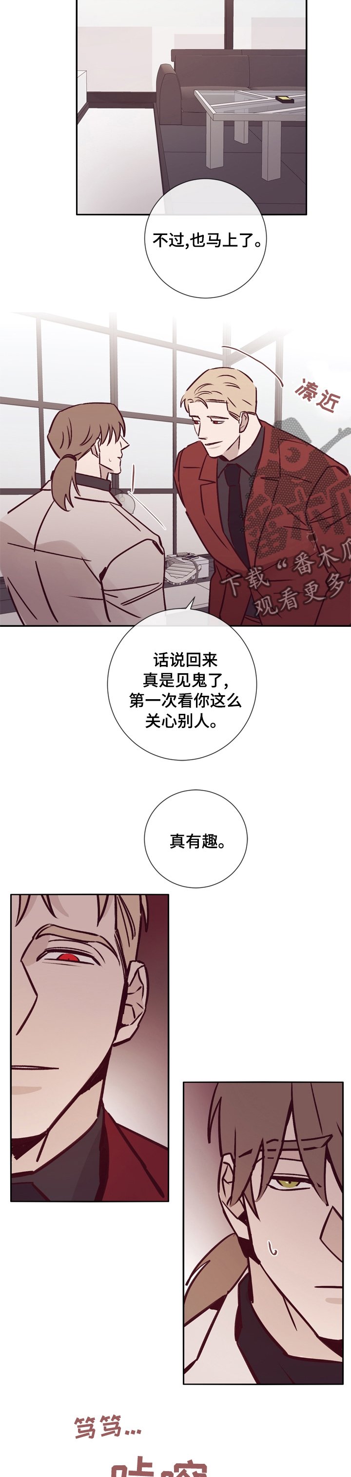 第43章：危险