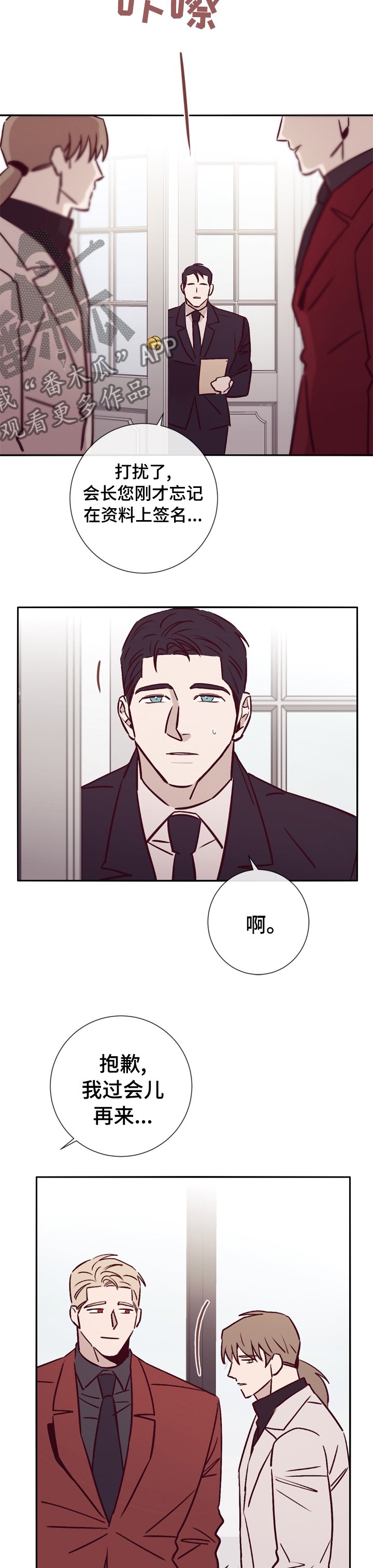 第43章：危险