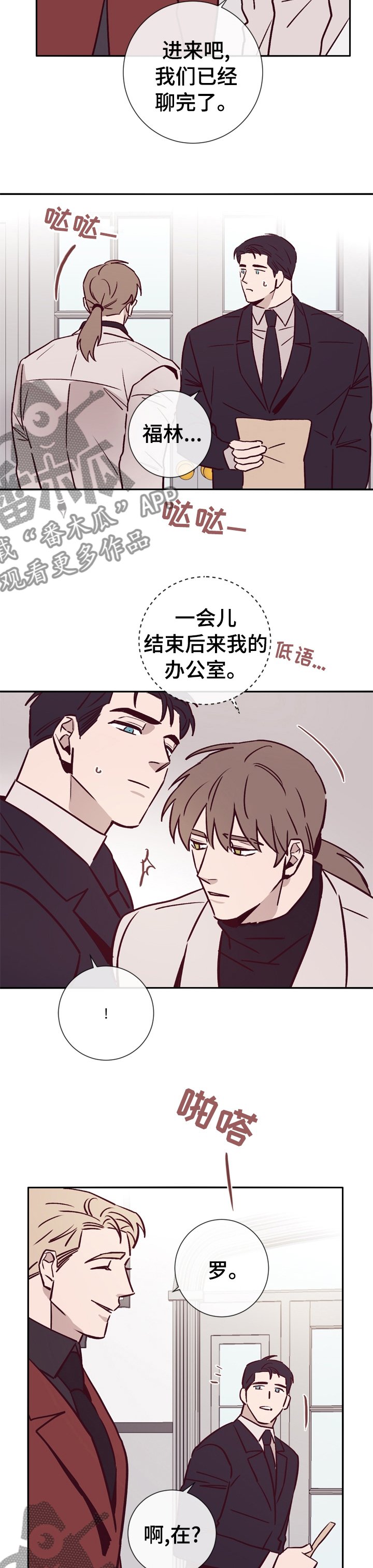 第43章：危险