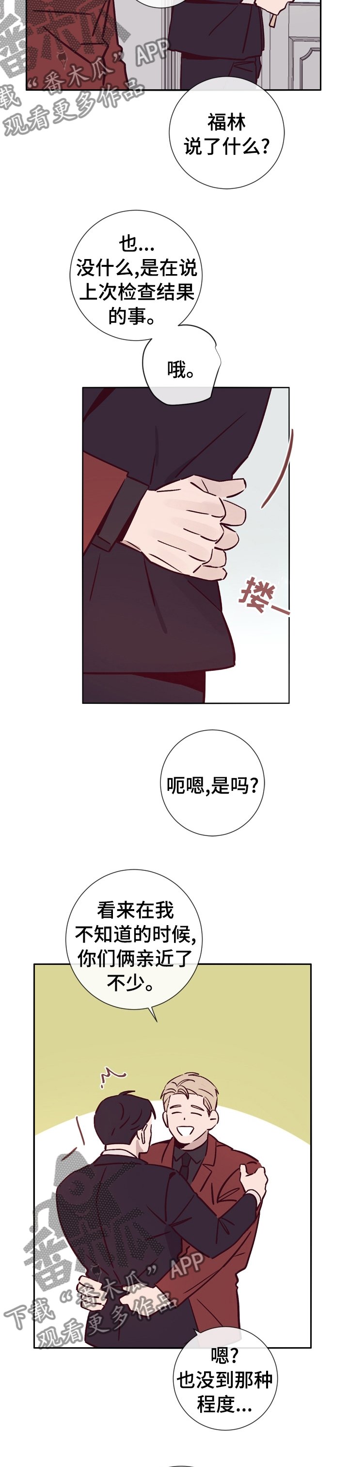 第43章：危险