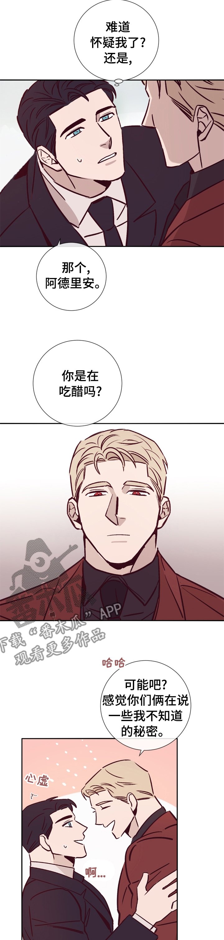 第43章：危险