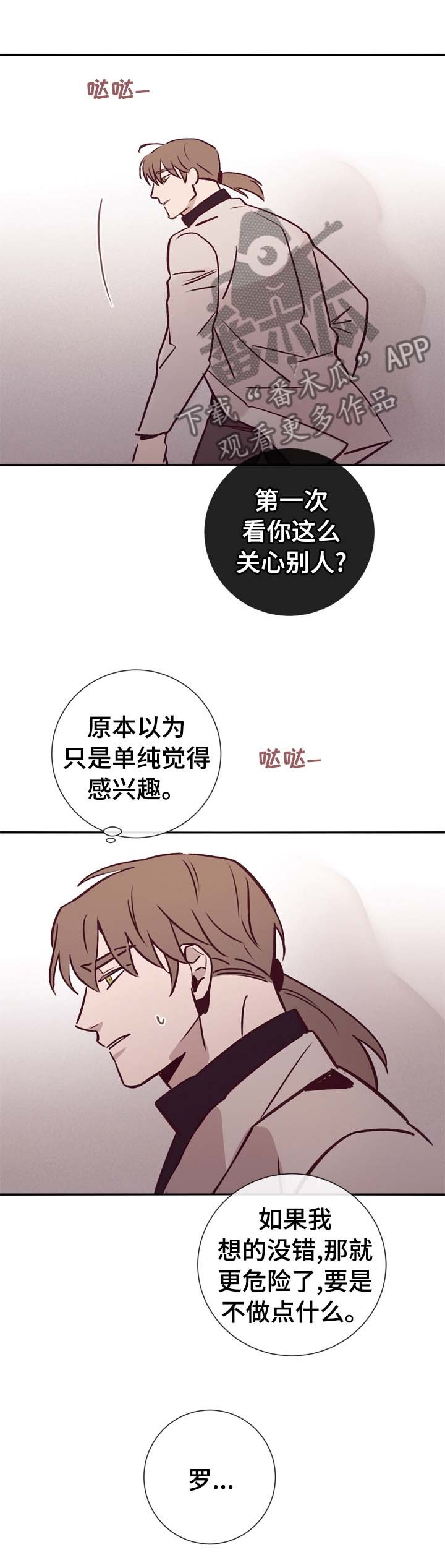 第43章：危险