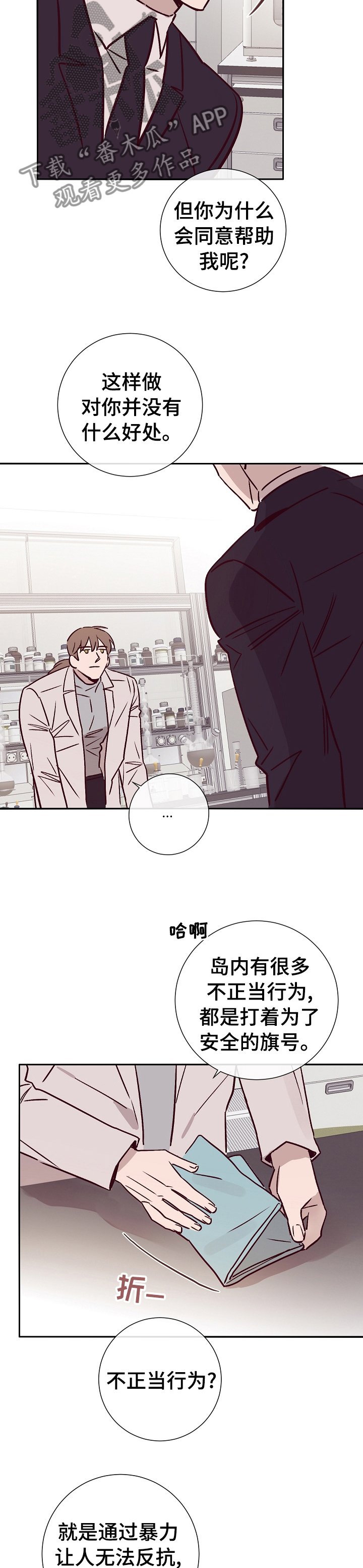 第44章：怎么帮你