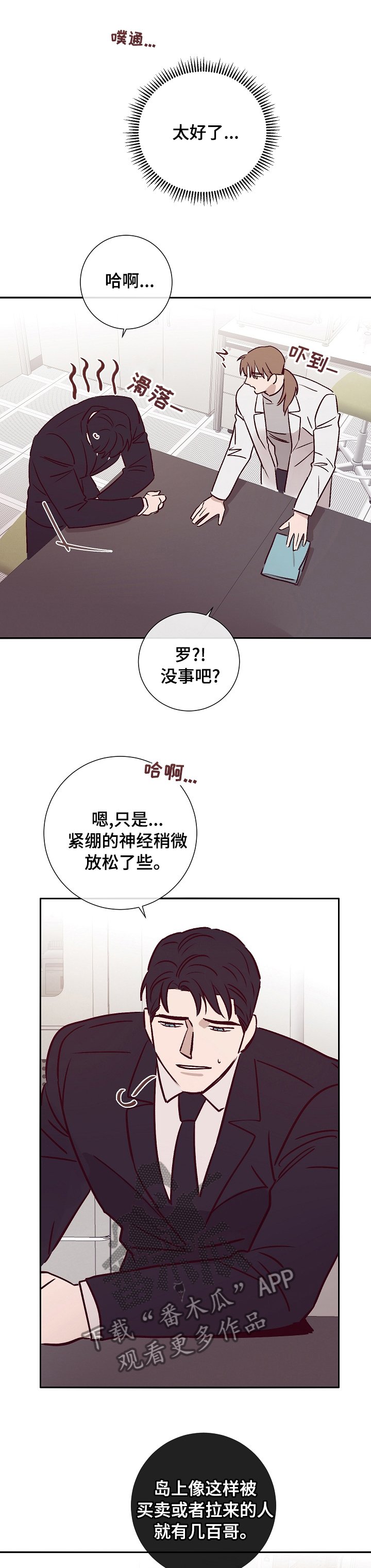 第44章：怎么帮你