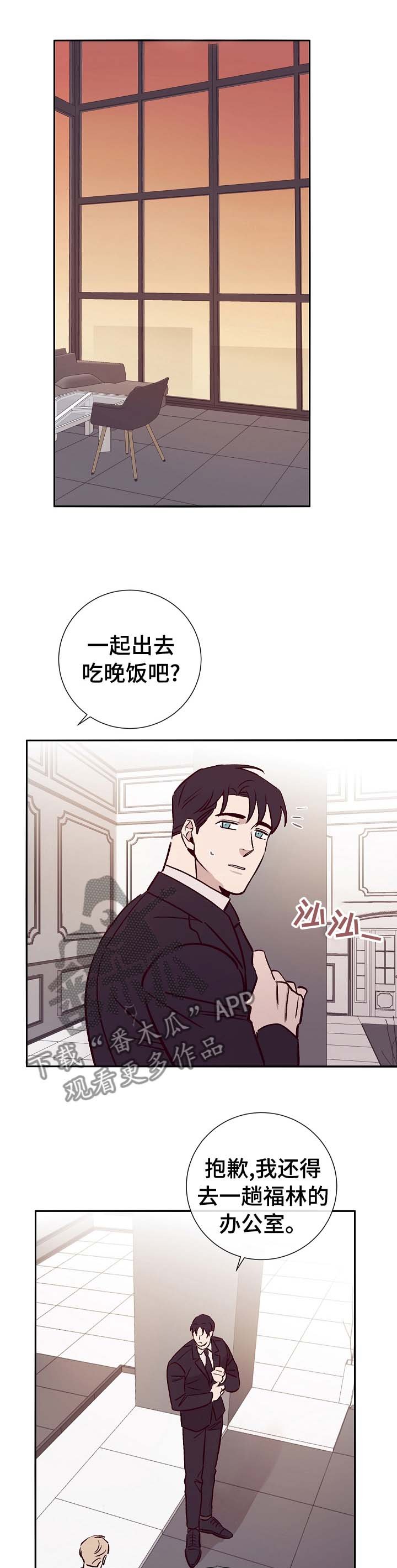 第45章：计划
