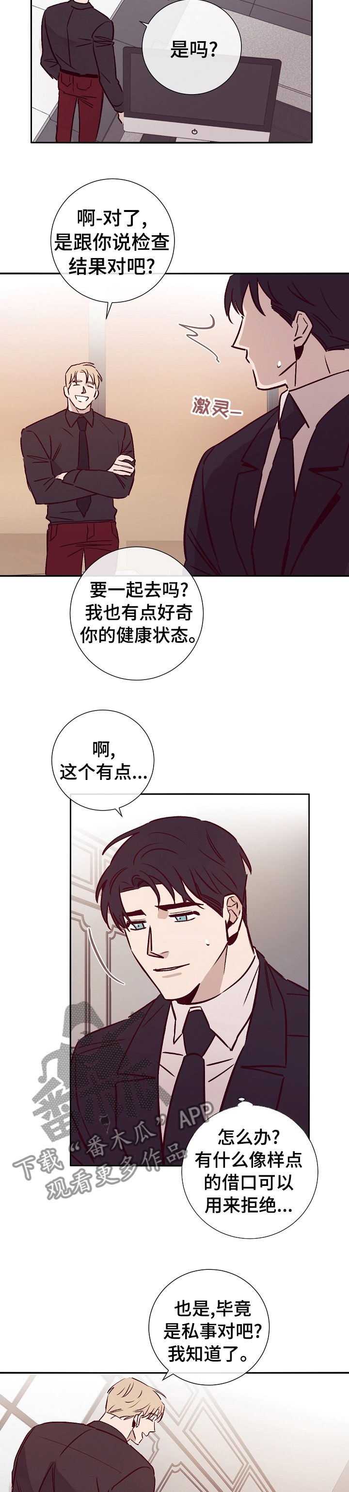 第45章：计划