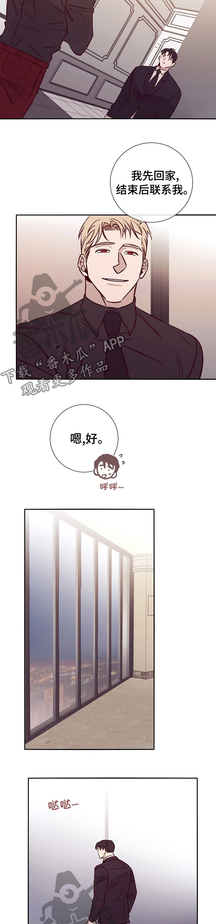 第45章：计划