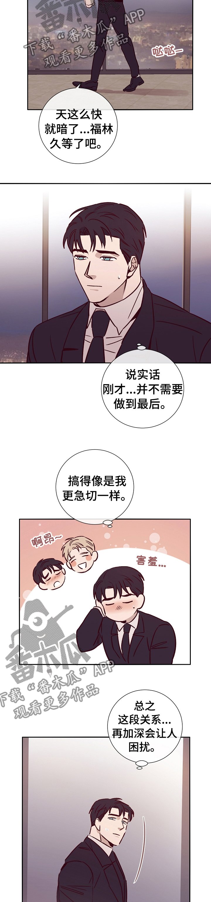 第45章：计划