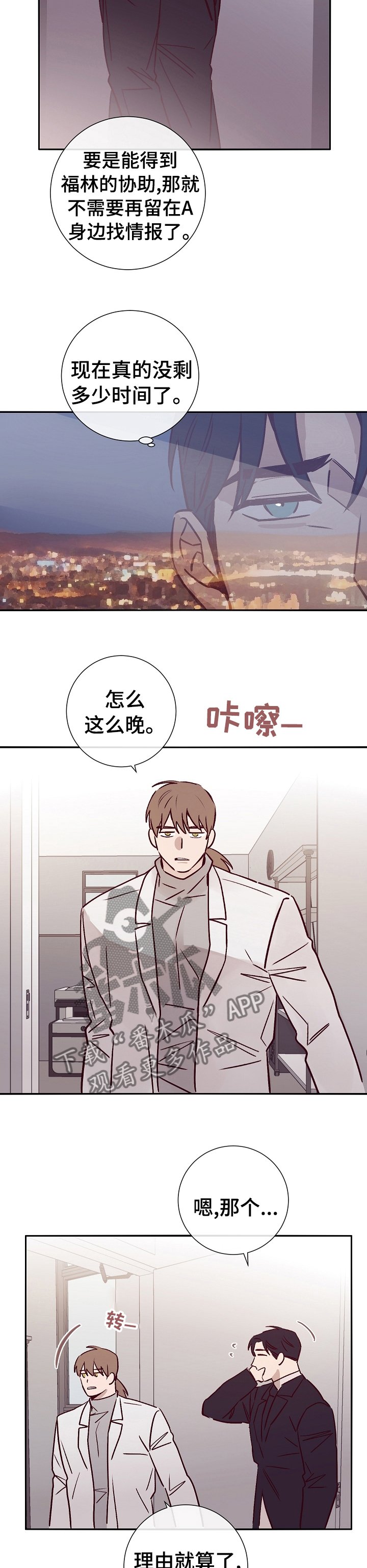 第45章：计划
