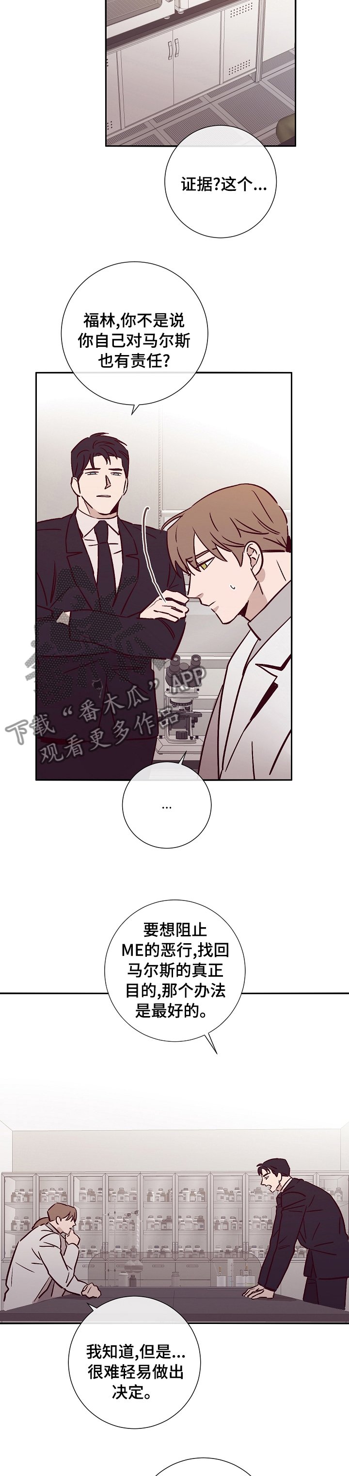 第45章：计划