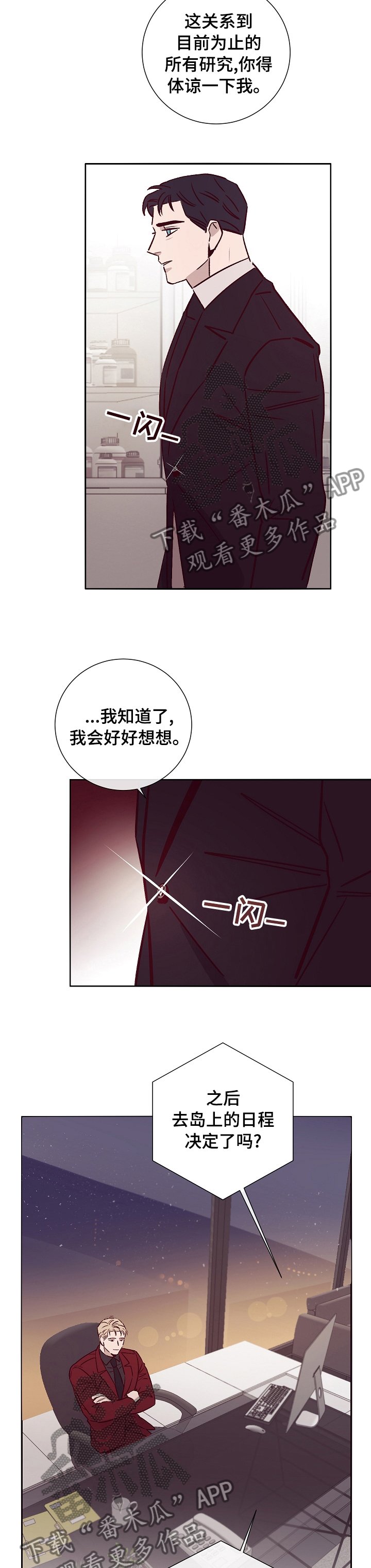第45章：计划