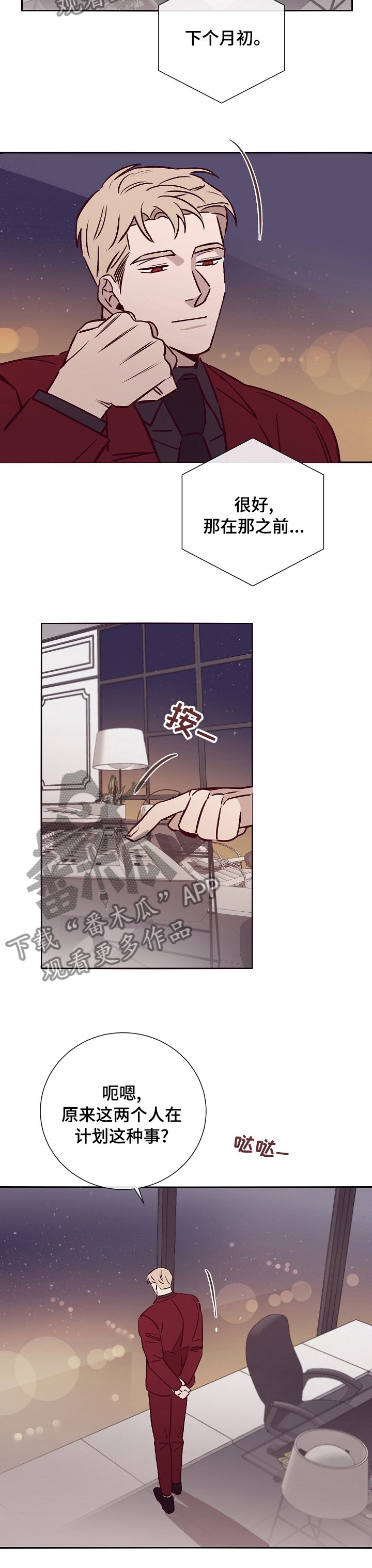 第45章：计划