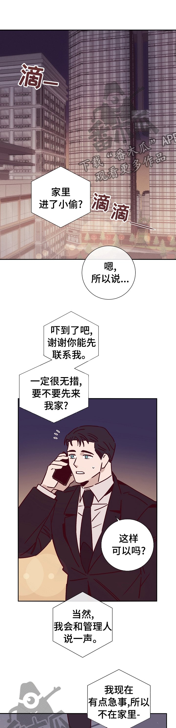第47章：上岛