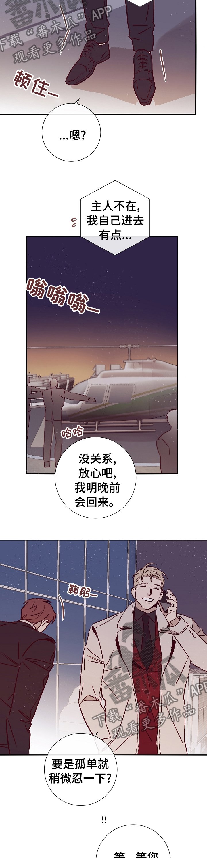 第47章：上岛