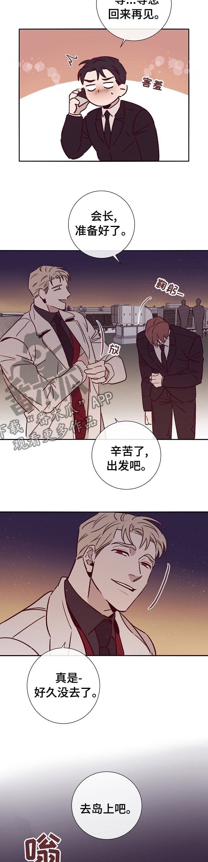 第47章：上岛