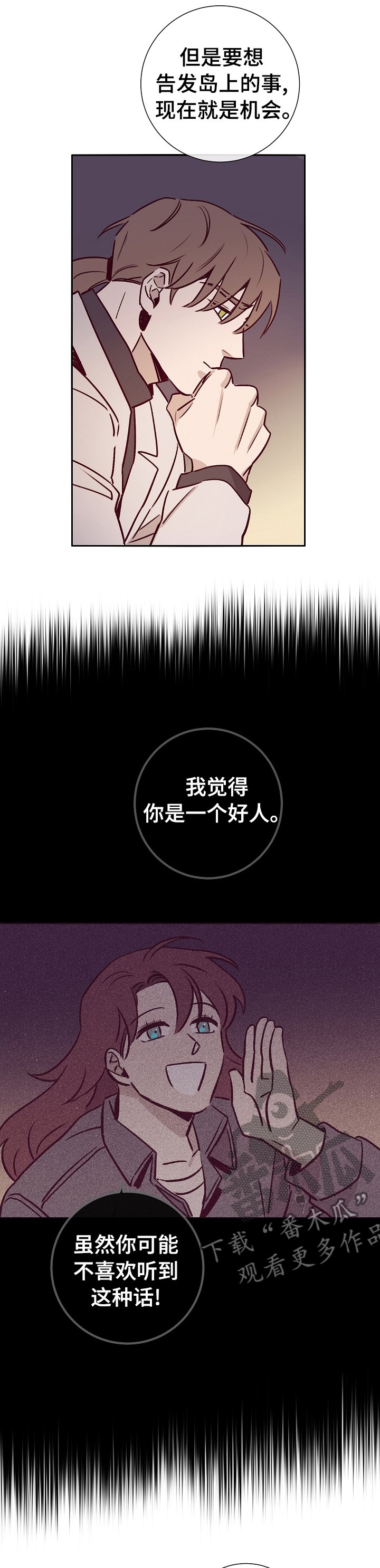 第47章：上岛