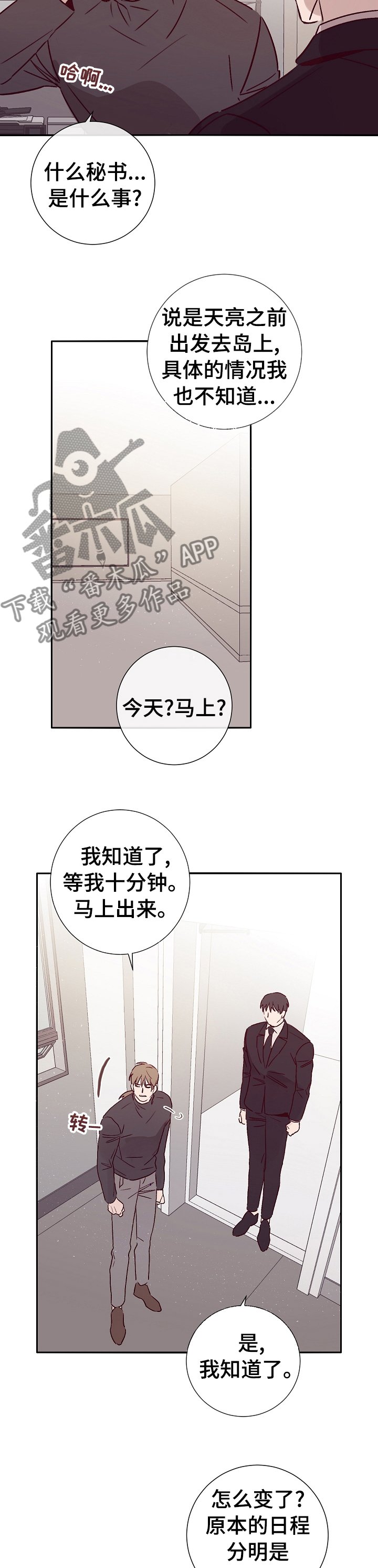第47章：上岛