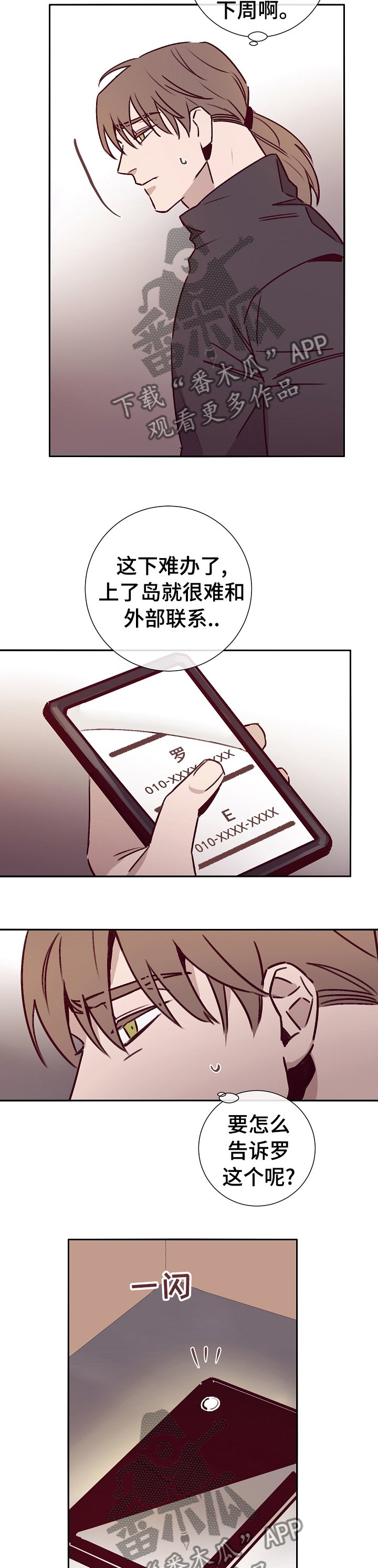 第47章：上岛