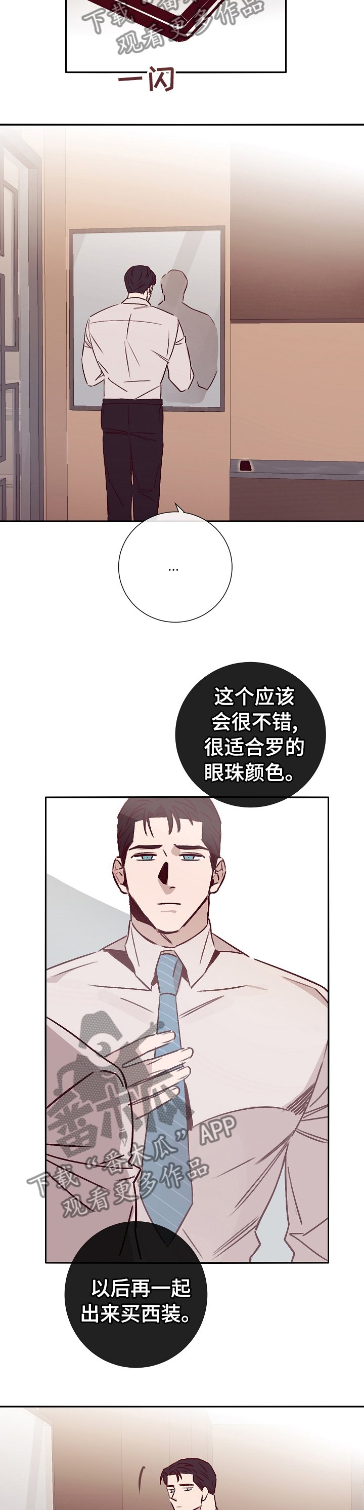 第47章：上岛