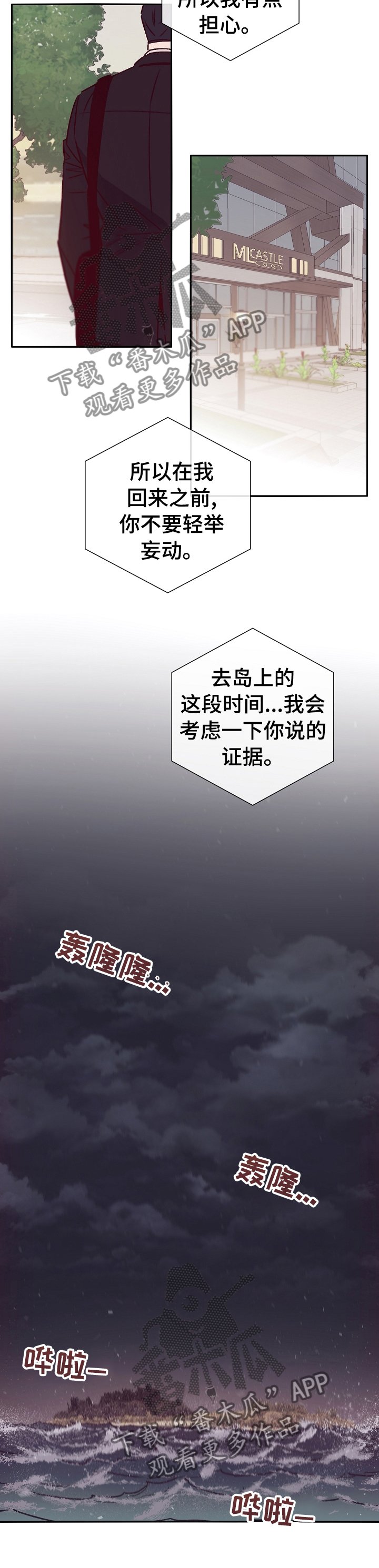 第48章：决定