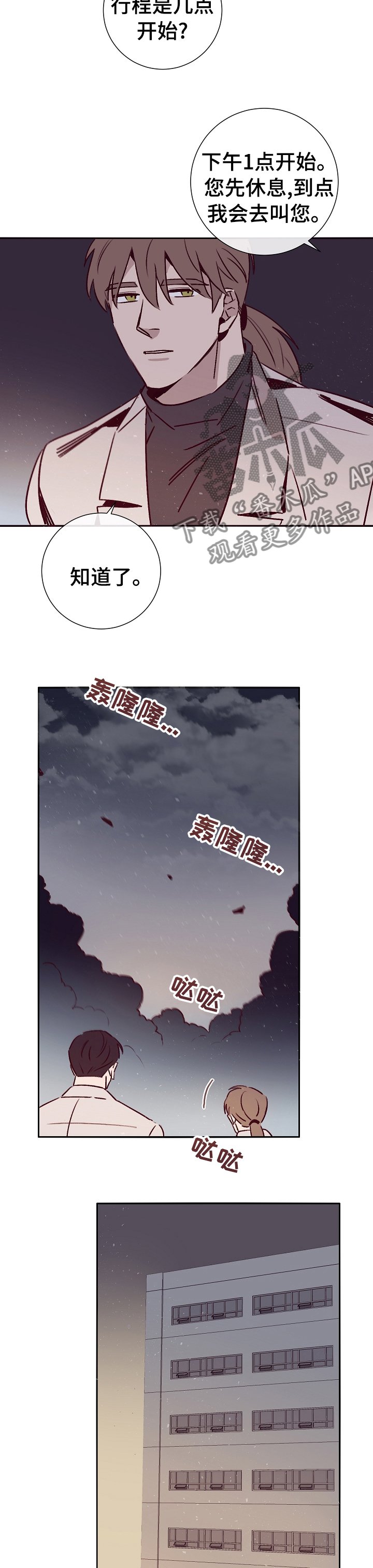 第48章：决定