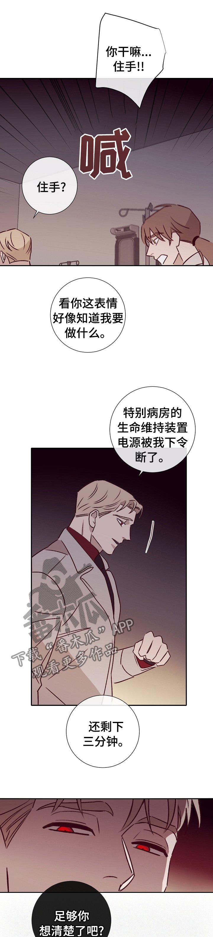 第48章：决定