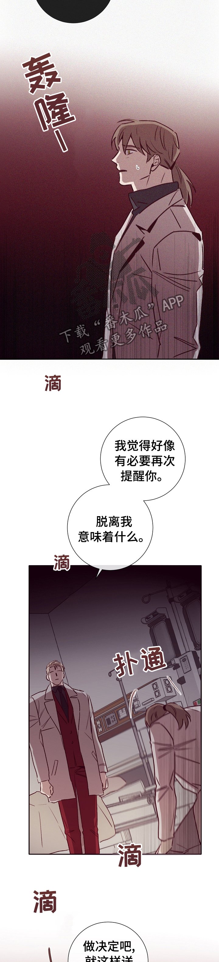 第48章：决定