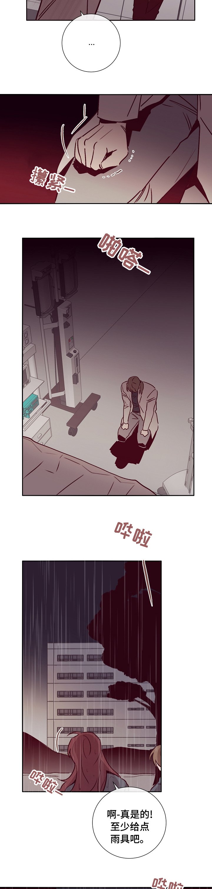 第49章：不一样