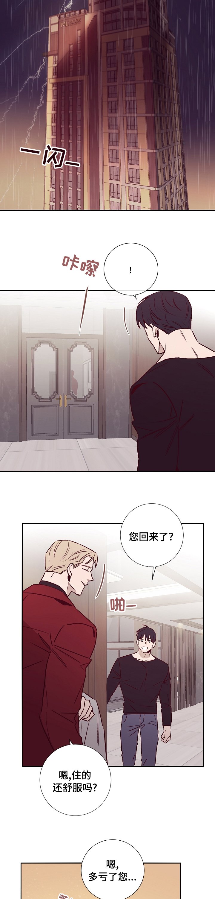 第49章：不一样