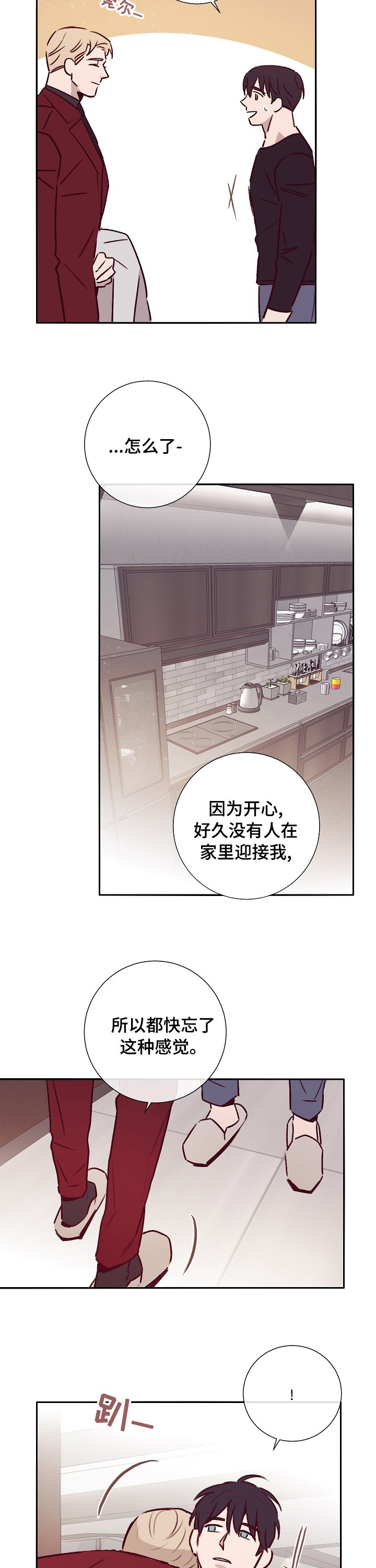 第49章：不一样
