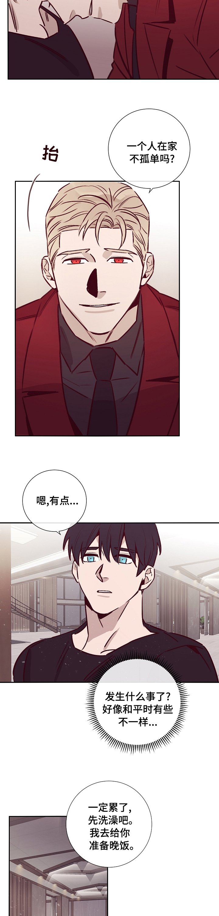第49章：不一样