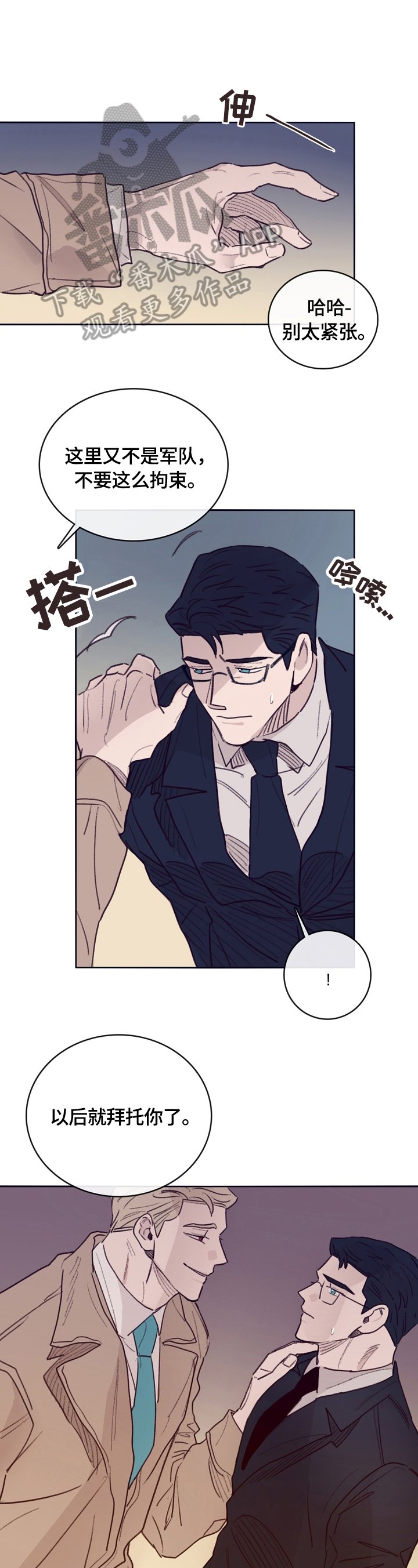 第5章：叮嘱