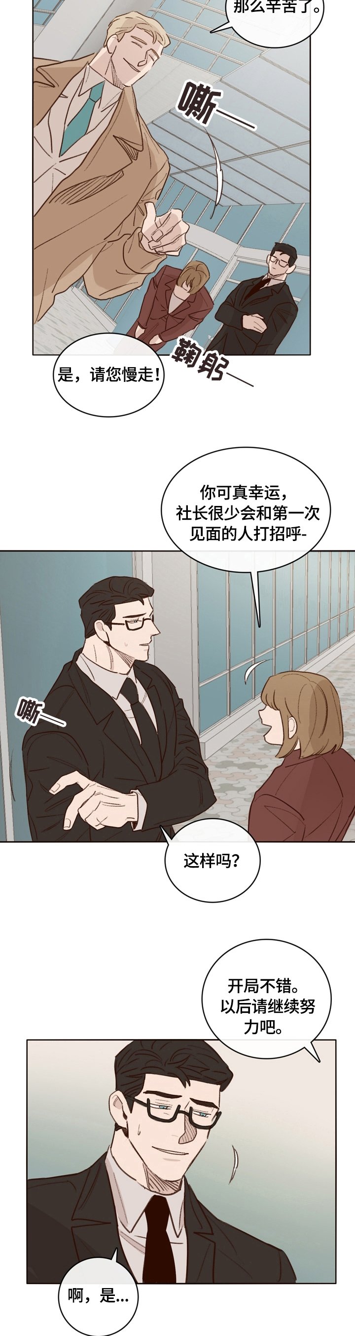 第5章：叮嘱