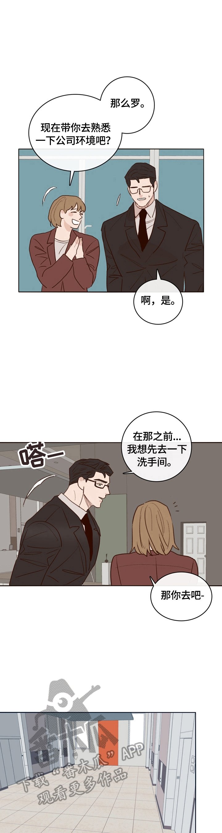 第5章：叮嘱