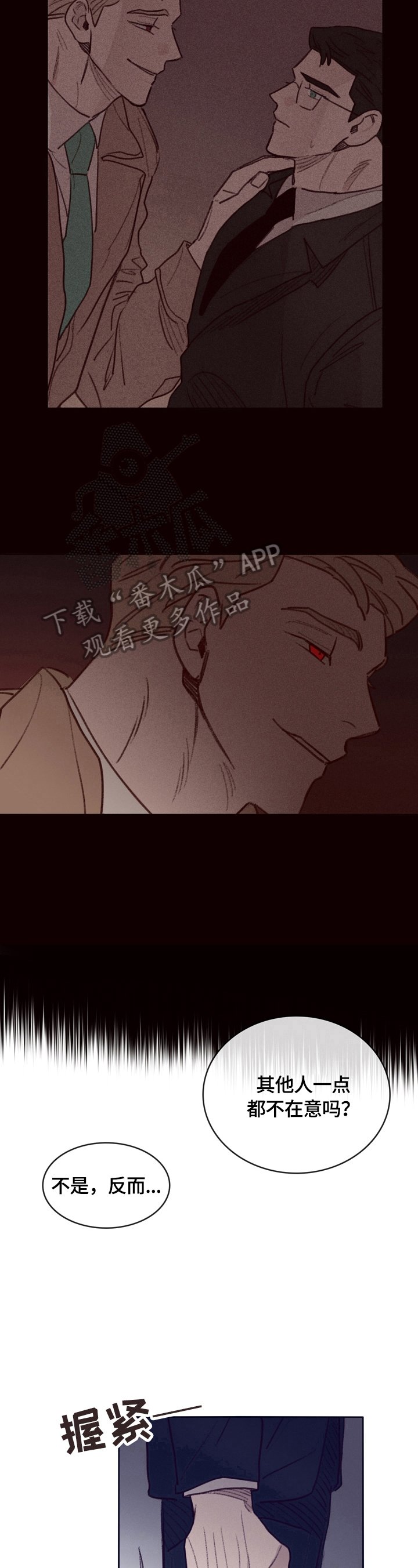 第5章：叮嘱