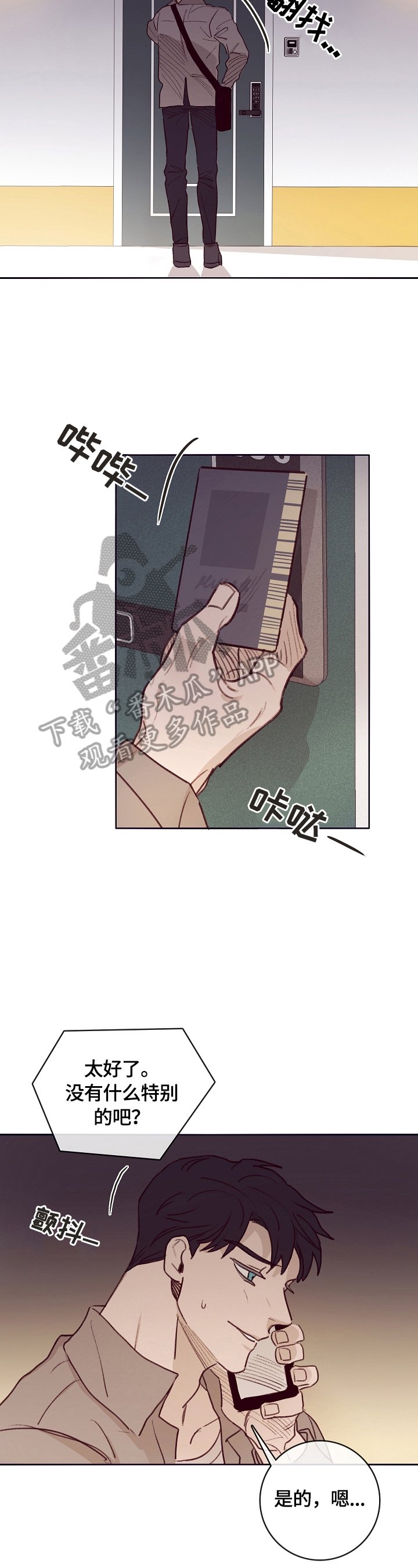 第5章：叮嘱