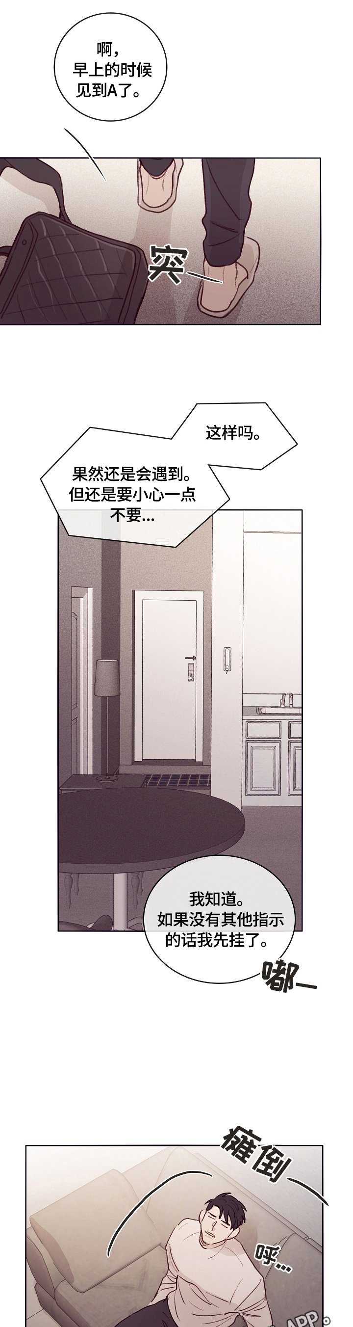 第5章：叮嘱