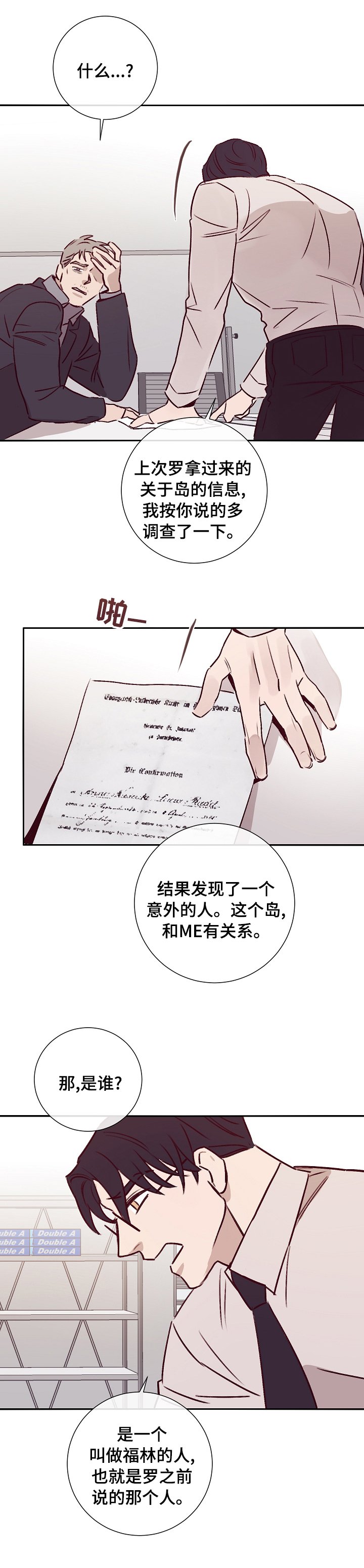第50章：开始准备