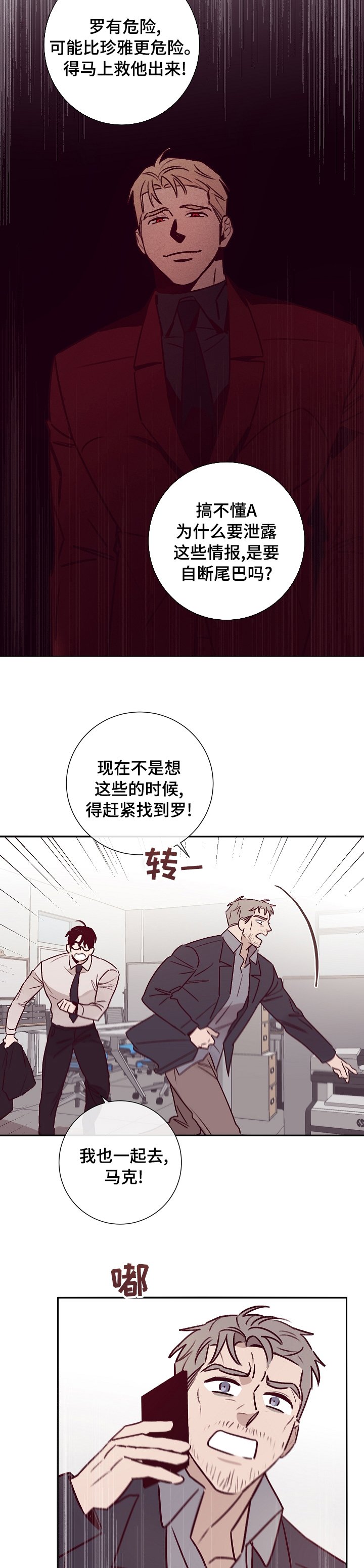 第50章：开始准备