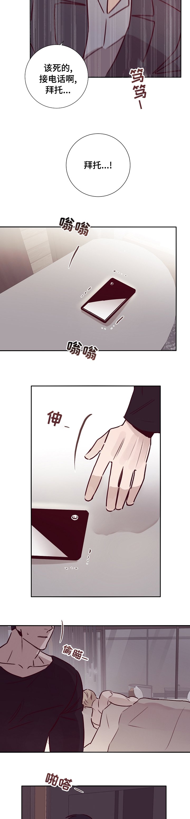第50章：开始准备