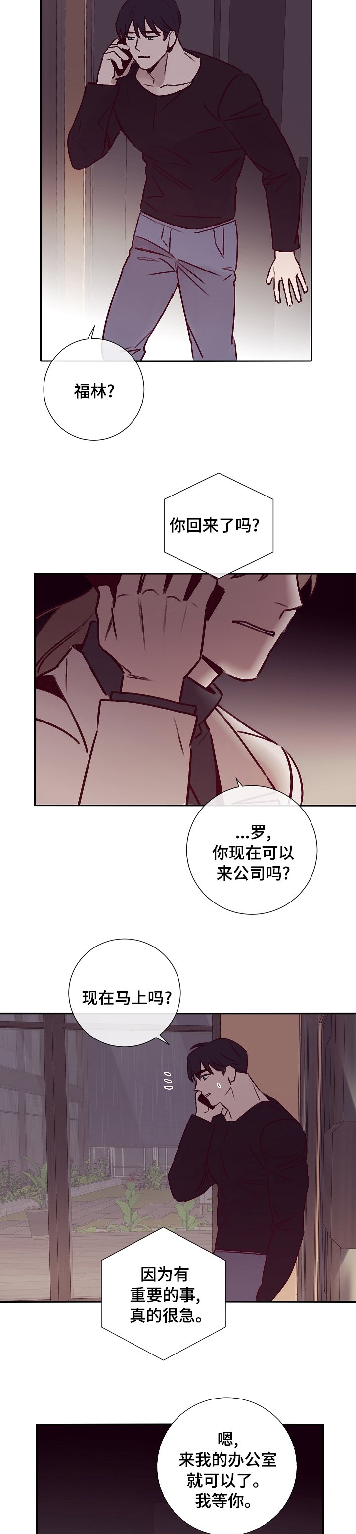 第50章：开始准备