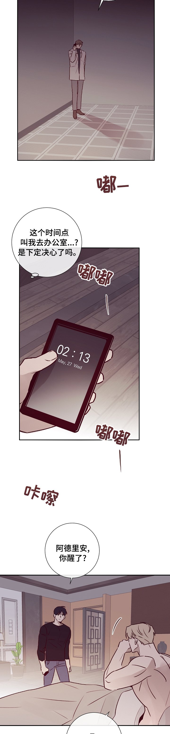 第50章：开始准备