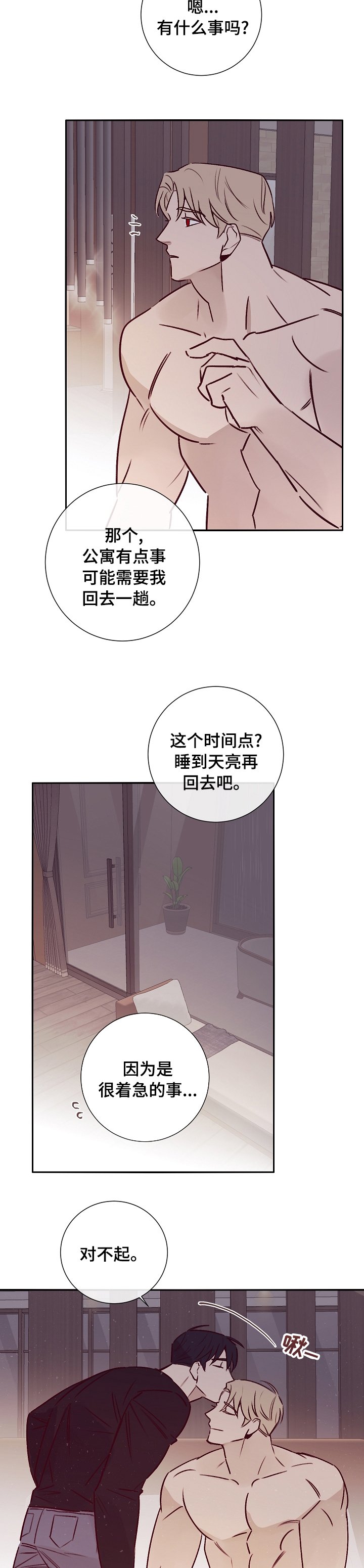 第50章：开始准备