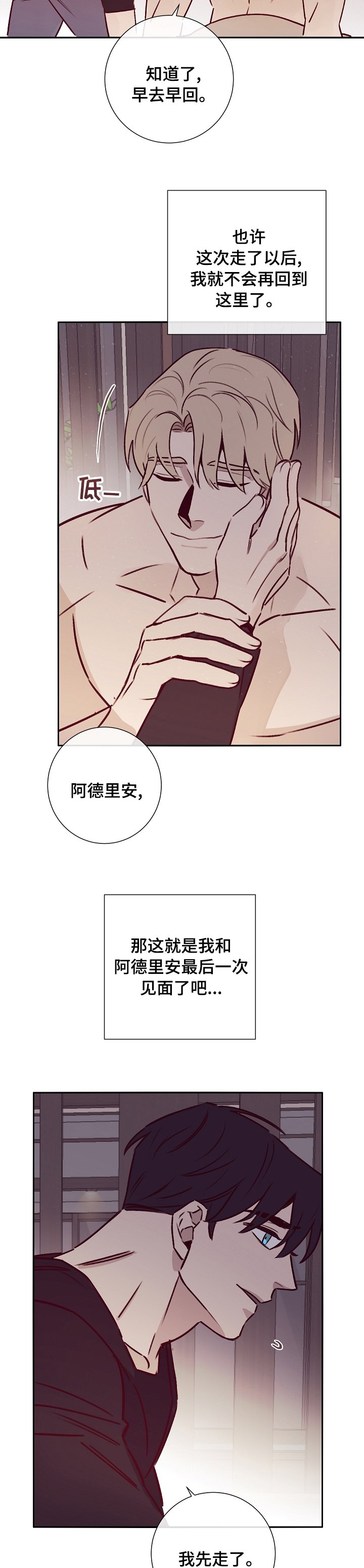 第50章：开始准备