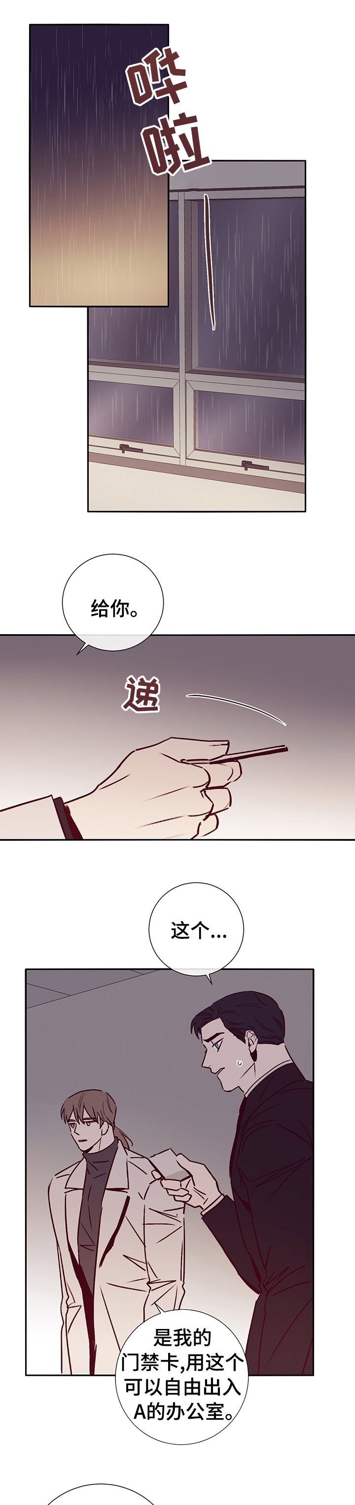 第51章：一直都知道