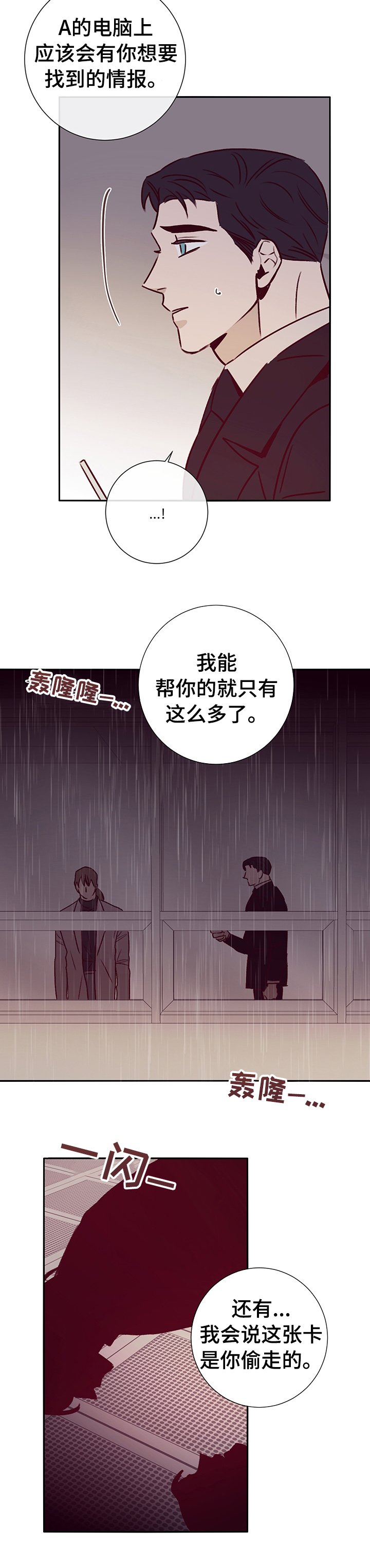 第51章：一直都知道